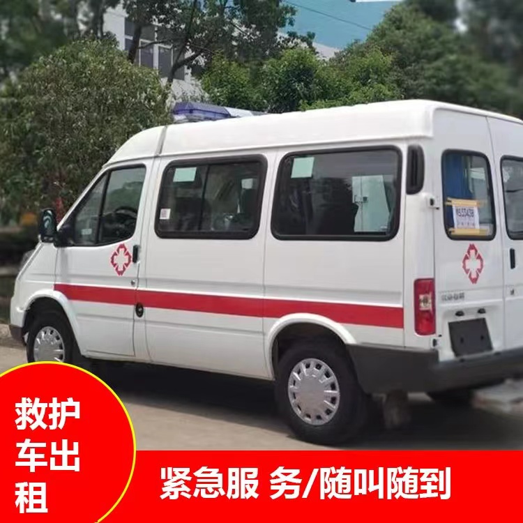 石河子瘫痪租赁救护车转运 —— 提升急救效率，守护生命安全